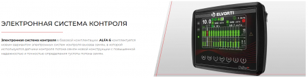 Cеялка зерновая ALFA 6  MINI - TILL