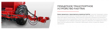 Cеялка зерновая ALFA 4 MINI - TILL 