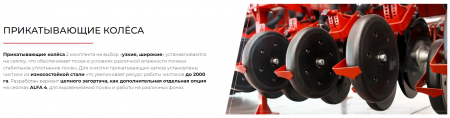 Cеялка зерновая ALFA 4 MINI - TILL 
