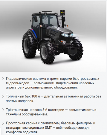 Трактор SCOUT SERIES TD BASIC Generation 3 (YTO LR4M3Z 110 л.с.)