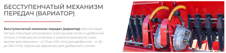 Сеялка зерновая ASTRA 3,6 (P) PREMIUM