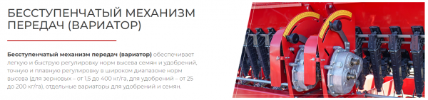Сеялка зерновая ASTRA 3,6 (P) PREMIUM