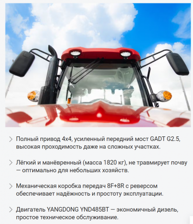 Трактор SCOUT SERIES TE BASIC Generation 3 (YTO YND485BT, 35 л.с.)