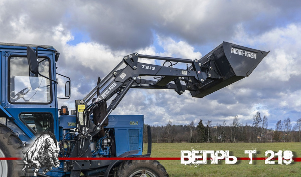 Погрузчик фронтальный Вепрь Т-219/1 - 1000 кг