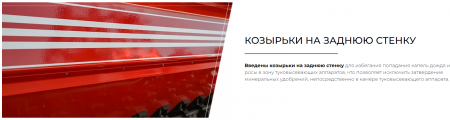 Сеялка зерновая ASTRA 4 PREMIUM
