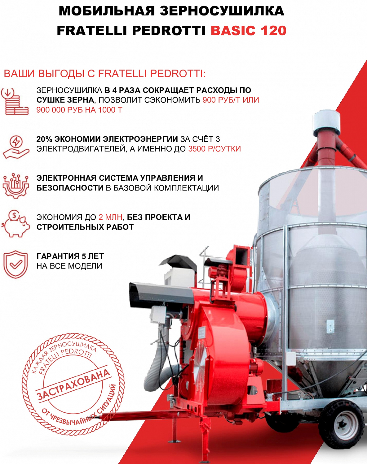 Мобильная зерносушилка Basic 120