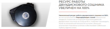 Сеялка зерновая ASTRA 3,6 (P) PREMIUM