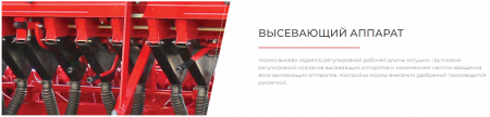 Сеялка зерновая ASTRA 3,6 (P) STANDART