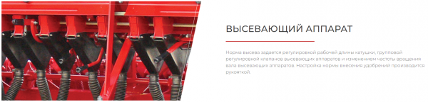 Сеялка зерновая ASTRA 3,6 (P) STANDART