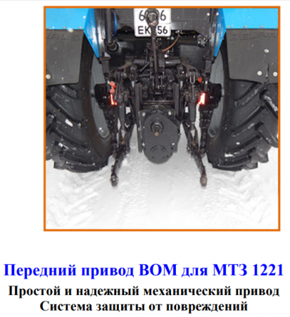 Снегоочиститель Су 2.5 "Истребитель Снега" для МТЗ 1221 / 1523