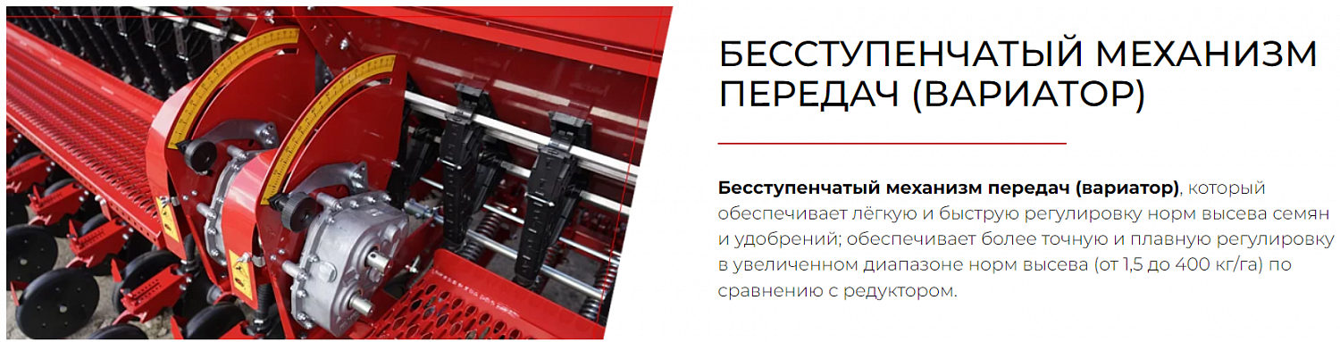 Сеялка зерновая ALFA 4 механическая NO-TILL