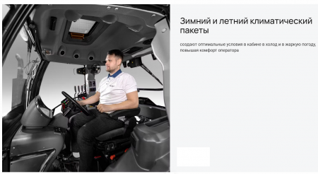 Трактор SCOUT TD PREMIUM Generation 3 (YTO LR6M5-T174-U2 - 130 л.с.)