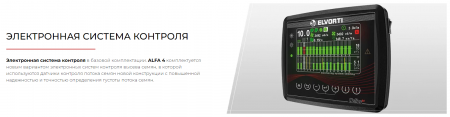 Cеялка зерновая ALFA 4 MINI - TILL 