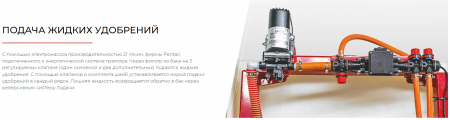 Сеялка точного высева VEGA 8 PROFI MINI-TILL с приспособлением для внесения жидких комплексных удобрений