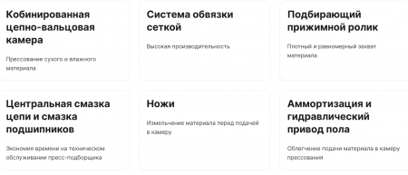 Пресс-подборщик Z-604 с ротором и ножами, цепно-вальцовая камера