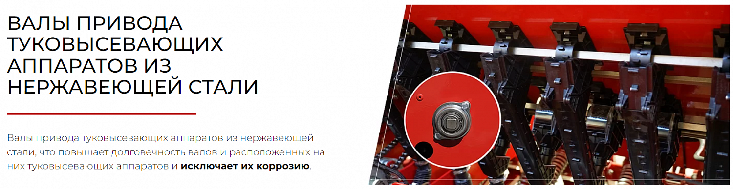 Сеялка зерновая ALFA 4 механическая NO-TILL