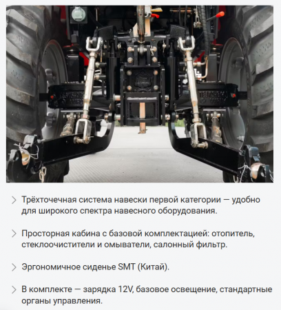 Трактор SCOUT SERIES TE BASIC Generation 3 (YTO YND485BT, 35 л.с.)