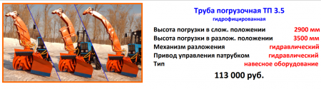 Снегоуборочная машина Су 2.1 ОМ "Чистая Работа"