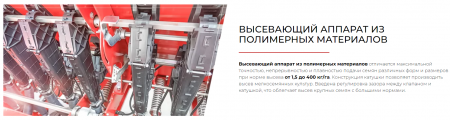 Cеялка зерновая ALFA 4 MINI - TILL 