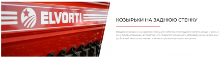 Сеялка зерновая ASTRA 6 PREMIUM
