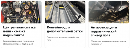 Пресс-подборщик Z-603 с ротором, вальцовая камера