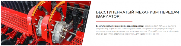 Сеялка зерновая ASTRA 4 PREMIUM