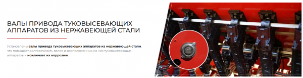 Сеялка зерновая ASTRA 4 new