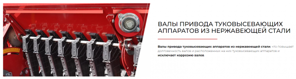 Сеялка зерновая ASTRA 4 PREMIUM
