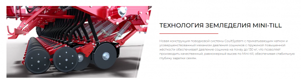 Cеялка зерновая ALFA 4 MINI - TILL 