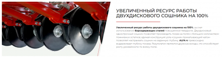 Cеялка зерновая ALFA 4 MINI - TILL 