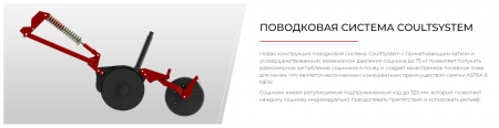 Сеялка зерновая ASTRA 6 new 