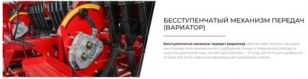 Сеялка зерновая ASTRA 5,4 PREMIUM Эльворти