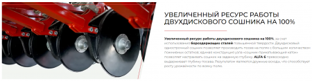 Cеялка зерновая ALFA 6  MINI - TILL