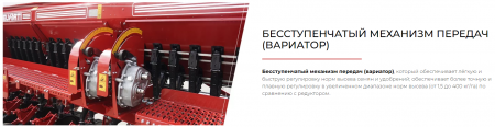Сеялка зерновая ASTRA 4 new