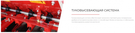 Сеялка зерновая ASTRA 5,4 STANDART